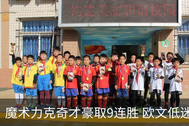 魔术力克奇才豪取9连胜 欧文低迷独行侠负灰熊